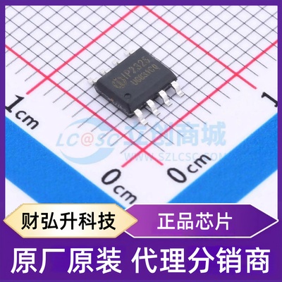 全新原装 IP2325_1A 封装 ESOP-8 电池管理