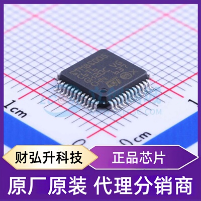 原装正品 STM8S005C6T6TR 封装LQFP-48(7x7) 单片机(MCU/MPU/SOC)