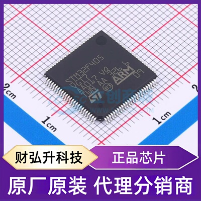 全新原装 STM32F405VGT7TR 封装 LQFP-100(14x14) 单片机(MCU/MPU