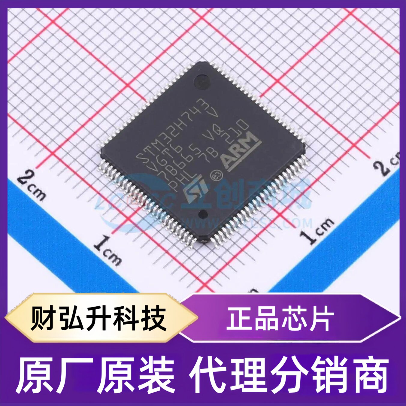 原装正品 STM32H743VGT6 封装LQFP-100(14x14) 单片机(MCU/MPU/SO图片
