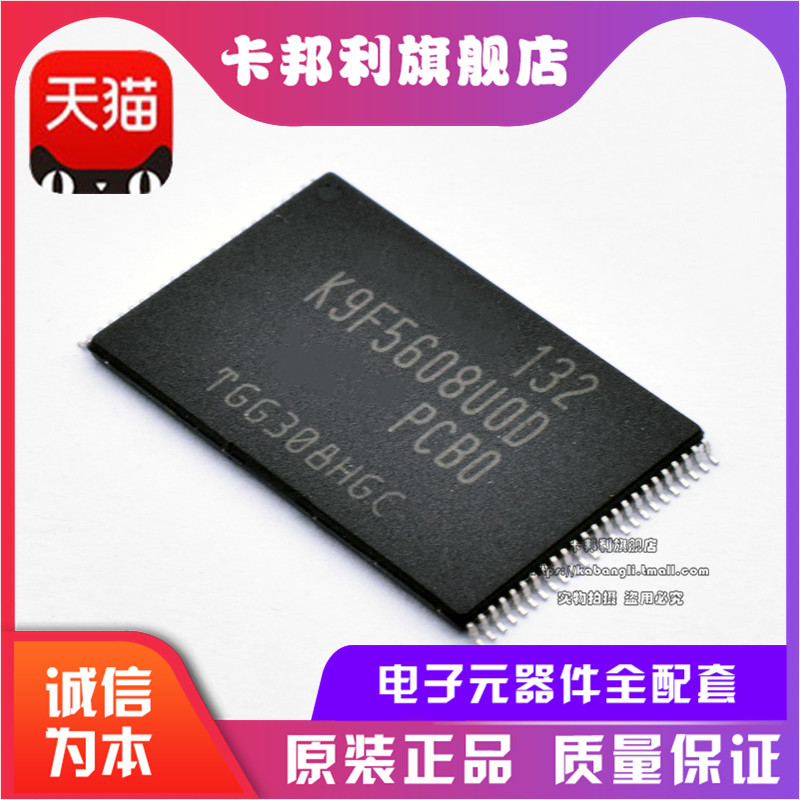 进口全新原装K9F5608UOD-PCBO K9F5608U0D-PCB0 闪存TSOP48芯片