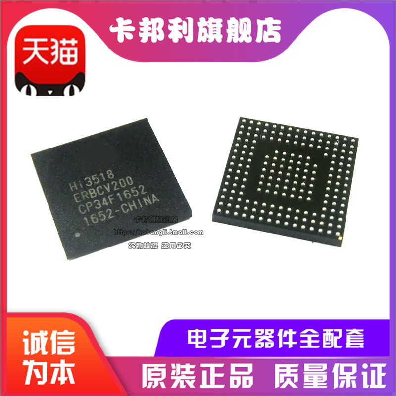 全新原装 HI3518 HI3518ERBCV200 网络摄像头 监控IC芯片 BGA-192