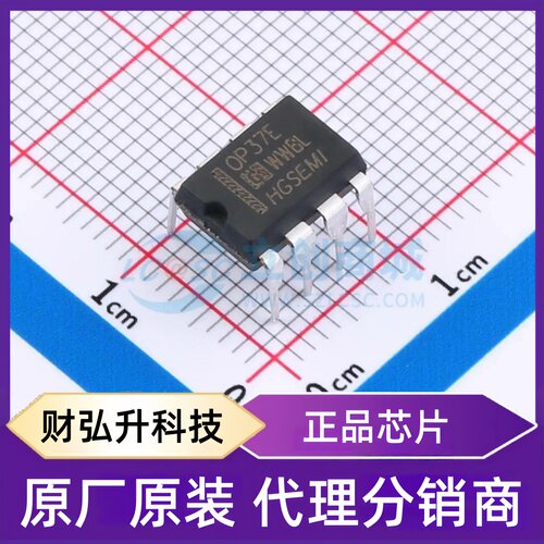 原装正品 OP37EN 封装DIP-8 精密运放