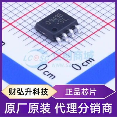 原装正品 CJQ9435 封装SOP-8 场效应管(MOSFET)