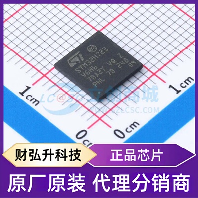 原装正品 STM32H723VGH6 封装TFBGA-100(8x8x0.8) 单片机(MCU/MPU