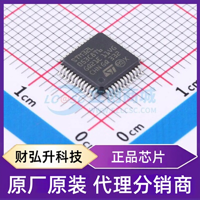 全新原装 STM32L053C8T6TR 封装 LQFP-48(7x7) 单片机(MCU/MPU/SO