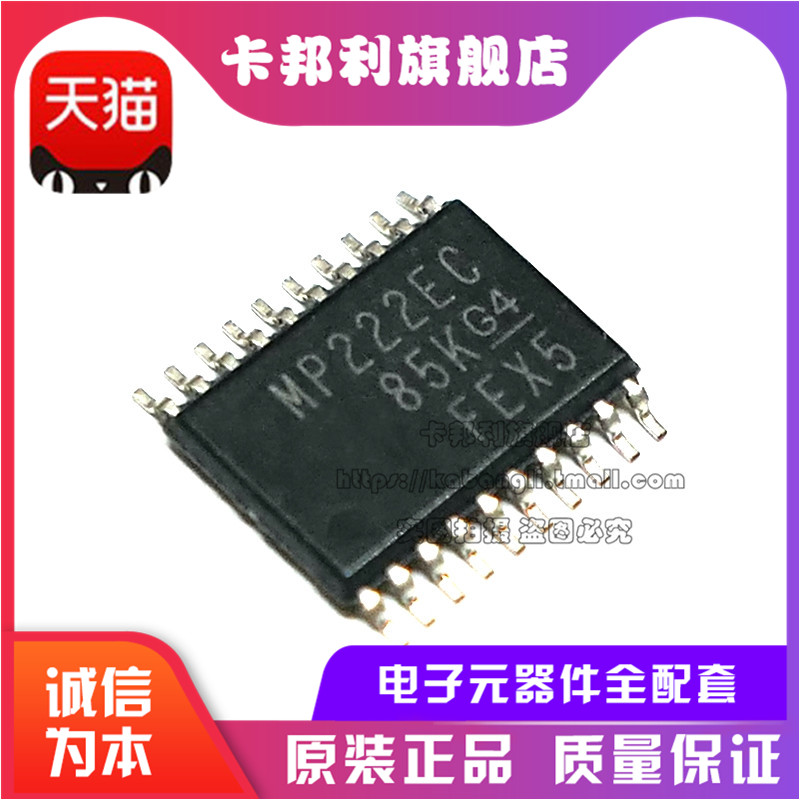 全新原装 MAX3222ECPWR MP222EC 贴片SSOP-20 RS-232接口芯片