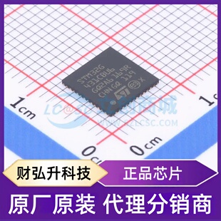 原装正品 STM32G431CBU6 封装UFQFPN-48(7x7) 单片机(MCU/MPU/SOC