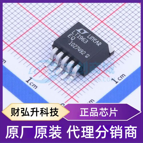 原装正品 LT1963EQ#TRPBF 封装DDPAK-5 线性稳压器(LDO)