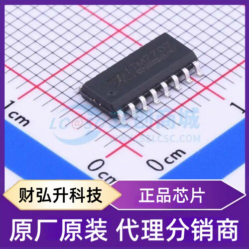 原装正品 TM7707 封装SOIC-16 模数转换芯片ADC