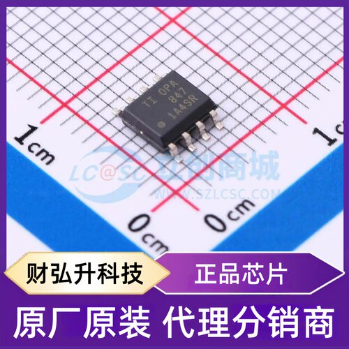 全新原装 OPA847IDR 封装 SOIC-8 运算放大器