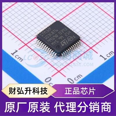 原装正品 STM32F103C8T6TR 封装LQFP-48(7x7) 单片机(MCU/MPU/SOC