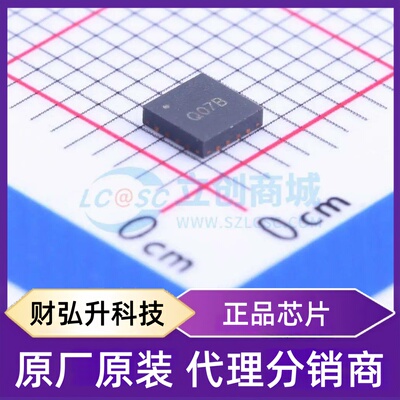 全新原装 IP2707 封装 QFN-16-EP(3x3) 电池管理