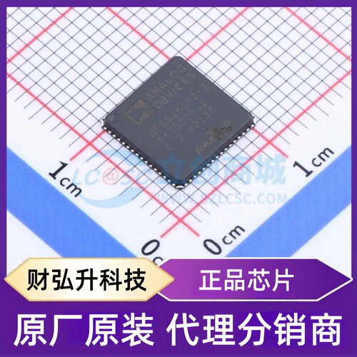 原装正品 ADSP-BF592KCPZ-2 封装LFCSP-64(9x9) 数字信号处理器(D