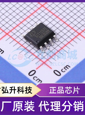 原装正品 SIT1057T 封装SOP-8 CAN收发器