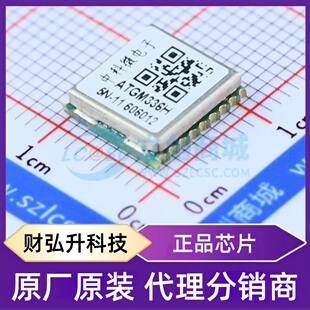 全新原装 ATGM336H-5N11 封装 SMD,10.1x9.7mm 卫星定位模块