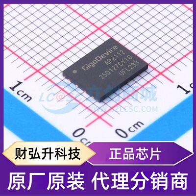 全新原装 GD25Q127CYIGR 封装 WSON-8-EP(8x6) NOR FLASH