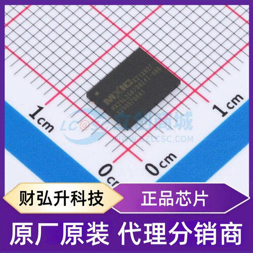 原装正品 MX25L25673GZ4I-08G 封装QFN-8 NOR FLASH