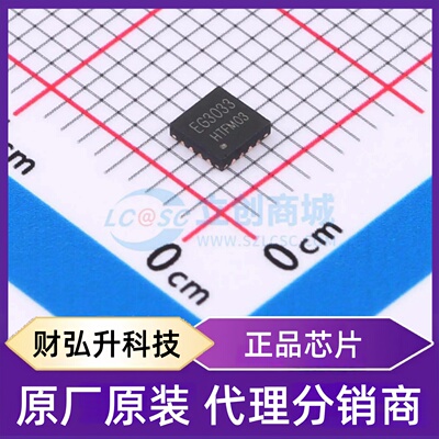 原装正品 EG3033 封装QFN-16(3x3) 栅极驱动芯片