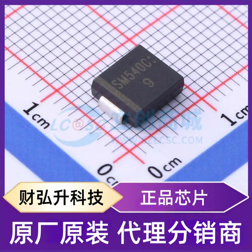 原装正品 SM540C 封装SMC 肖特基二极管