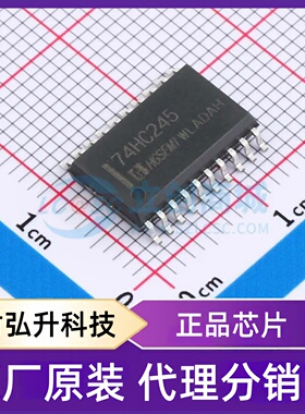 原装正品 74HC245M/TR 封装SOP-20-300mil 缓冲器/驱动器/收发器