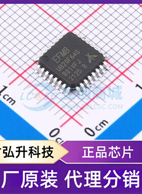 原装正品 EFM8UB20F64G-B-QFP32 封装QFP-32(7x7) 单片机(MCU/MPU