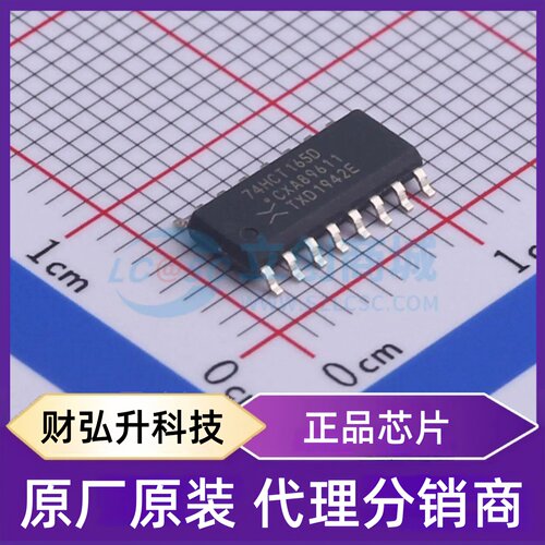 原装正品 74HCT165D,653 封装SOIC-16 移位寄存器