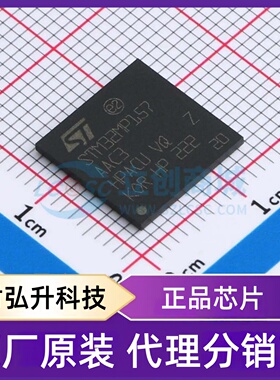 原装正品 STM32MP157AAC3 封装TFBGA-361(12x12) 单片机(MCU/MPU/