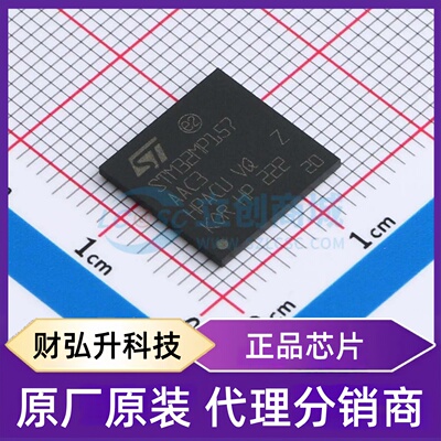 原装正品 STM32MP157AAC3 封装TFBGA-361(12x12) 单片机(MCU/MPU/