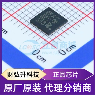原装正品 STM32L432KBU6 封装UFQFPN-32(5x5) 单片机(MCU/MPU/SOC