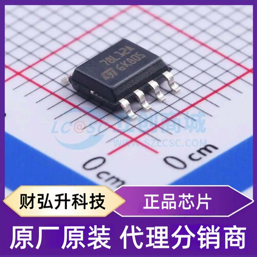 全新原装 L78L12ACD13TR 封装 SOIC-8 线性稳压器(LDO)
