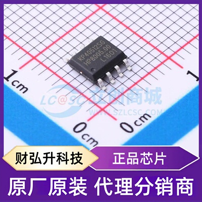 原装正品 KP40512SGA 封装SOP-8 功率电子开关