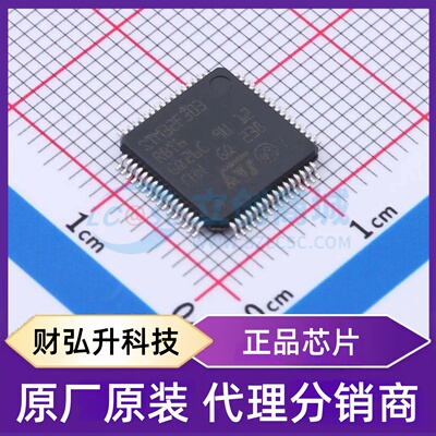 全新原装 STM32F303RBT6TR 封装 LQFP-64(10x10) 单片机(MCU/MPU/