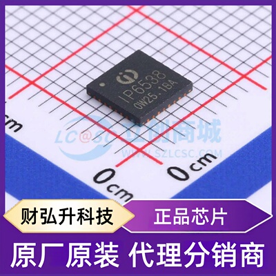 全新原装 IP6538_AA 封装 QFN-32-EP(5x5) 电池管理