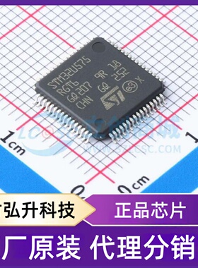 原装正品 STM32U575RGT6 封装LQFP-64(10x10) 单片机(MCU/MPU/SOC