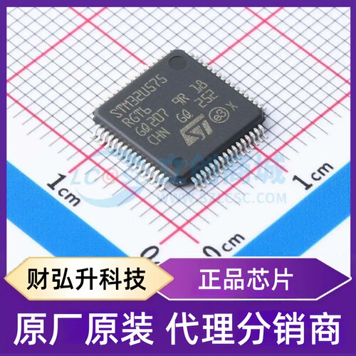 原装正品 STM32U575RGT6 封装LQFP-64(10x10) 单片机(MCU/MPU/SOC
