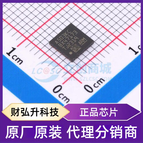 全新原装 GD32A503KCU3 封装 QFN-32(5x5) 单片机(MCU/MPU/SOC)