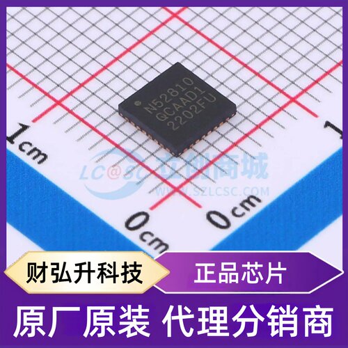 原装正品 NRF52810-QCAA-T 封装QFN-32-EP(5x5) 无线收发芯片