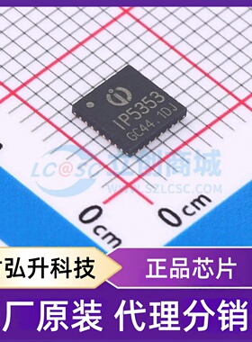 全新原装 IP5353_I2C_AABC_DWDKO 封装 QFN-32-EP(5x5) 快充协议