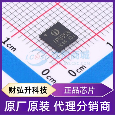 全新原装 IP5353_I2C_AABC_DWDKO 封装 QFN-32-EP(5x5) 快充协议