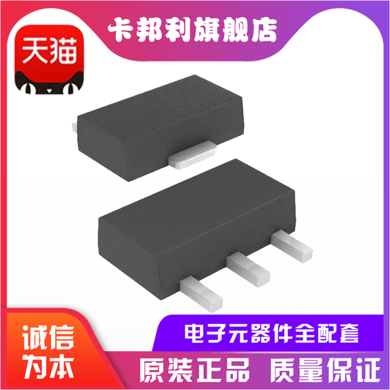 全新原装 BL8530-331SM 丝印853033 SOT89 3.3V 升压稳压器