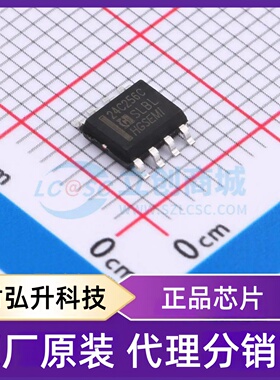 原装正品 HG24C256CM/TR 封装SOP-8 EEPROM