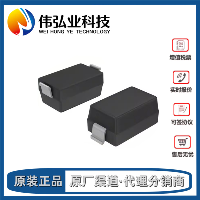 全新原装 ESD5B5V-2/TR 贴片SOD523 ESD/TVS静电保护二极管