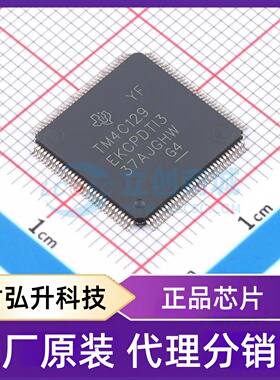 原装正品 TM4C129EKCPDTI3 封装TQFP-128(14x14) 单片机(MCU/MPU/