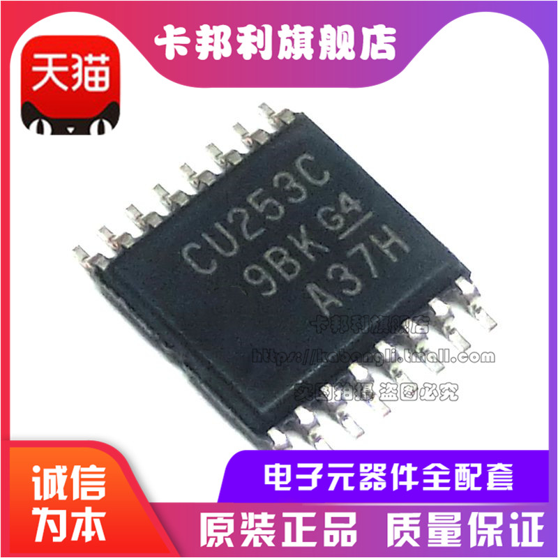 全新原装 SN74CBT3253CPWR 丝印CU253C TSSOP16 多路复用器芯片
