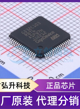 全新原装 GD32C103RBT6 封装 LQFP-64(10x10) 单片机(MCU/MPU/SOC
