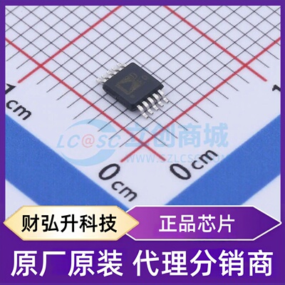 原装正品 AD5541ABRMZ 封装MSOP-10 数模转换芯片DAC