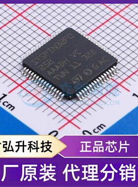 全新原装 STSPIN32F0252 封装 TQFP-64(10x10) 单片机(MCU/MPU/SO