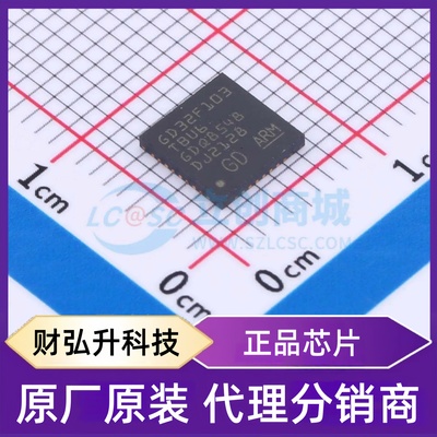 全新原装 GD32F103TBU6 封装 QFN-36-EP(6x6) 单片机(MCU/MPU/SOC
