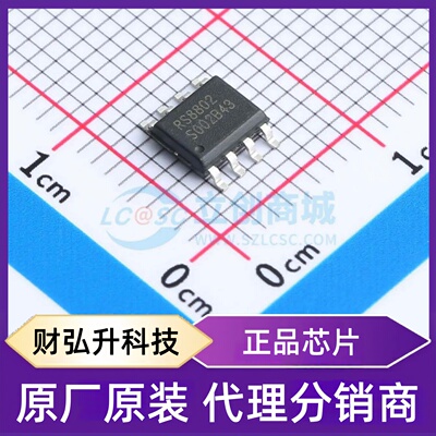 原装正品 RS8802HXK 封装SOIC-8 栅极驱动芯片
